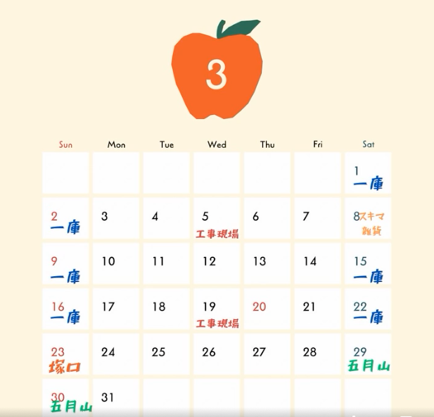 25年3月 営業カレンダー