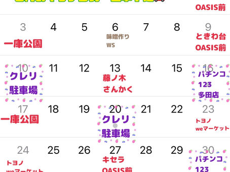 24年3月 営業カレンダー