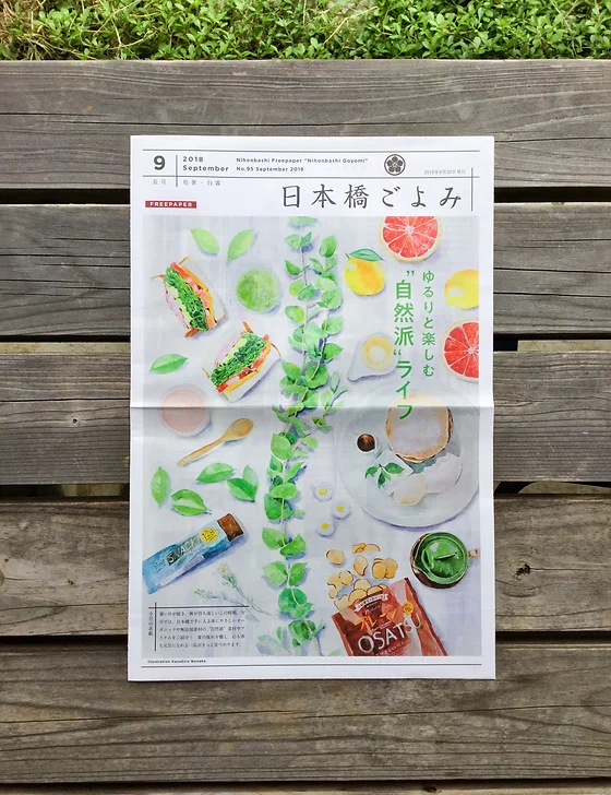 日本橋ごよみ 表紙イラスト