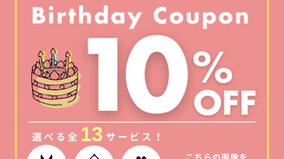 🎂お誕生日のワンちゃん限定ギフト🎂