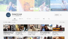 YouTubeチャンネルはじめました！