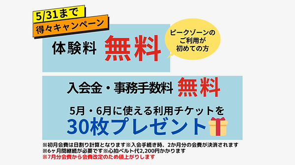 2026年1月2月_CP (Webサイト) (6).png