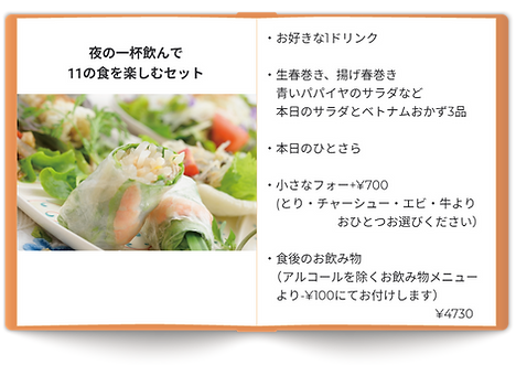 夜の112025_edited.png