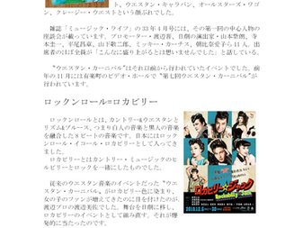#ロック　#ロカビリー　#日劇ウエスタンカーニバル
