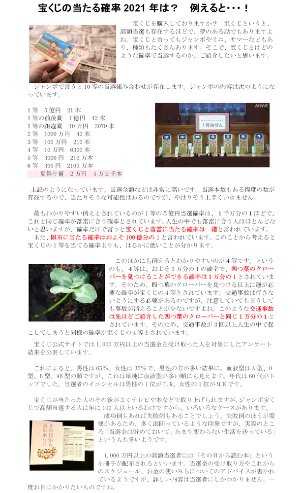 宝くじ 高額当選 その日から読む本 宝くじ 高額当選 その日から読む本