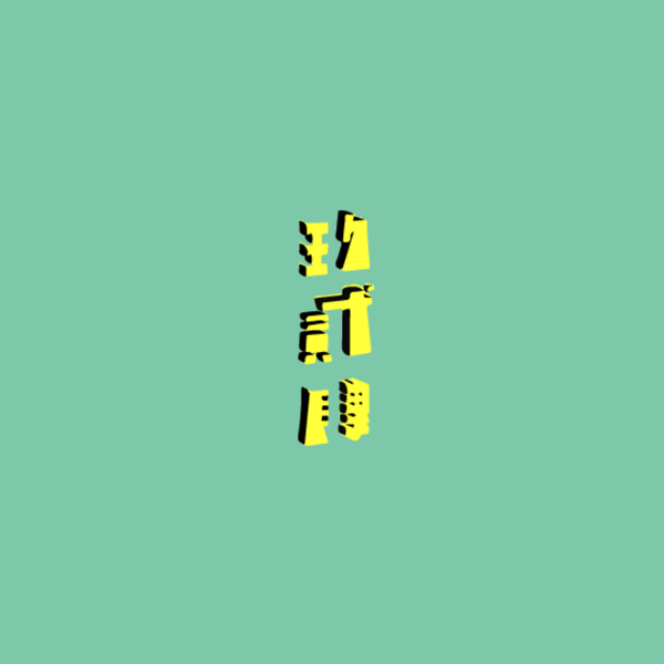 ezgif.com-video-to-gif (13).gif