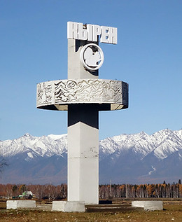 стелла-Кырен-1024x575.jpg