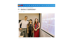 Wen Wei Po | SFi:港新政吸引大批新興家辦落戶