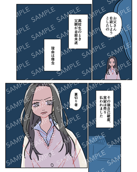 インスタグラム用自己紹介漫画