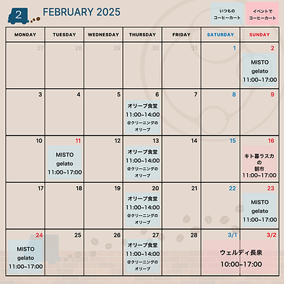 202502カレンダー.png