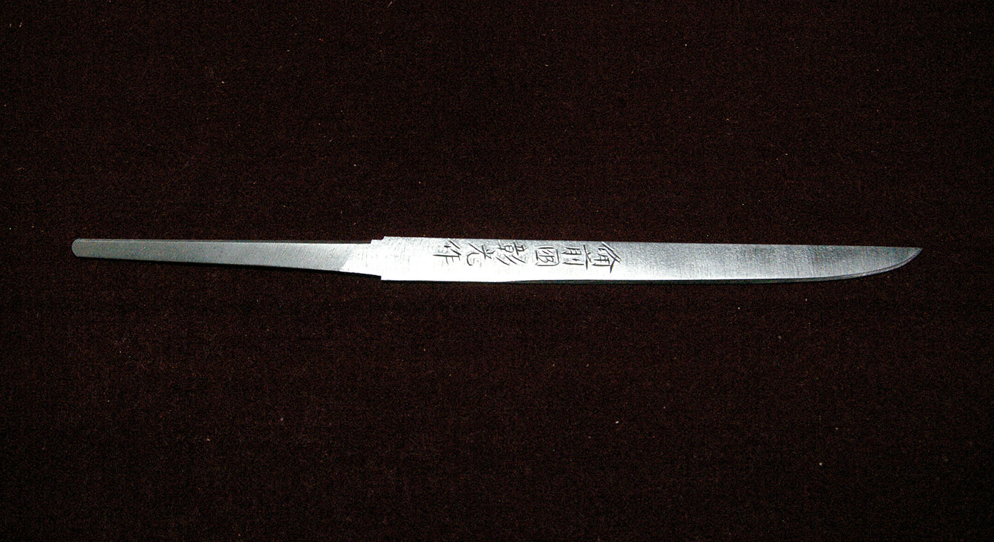 刀匠：横井彰光　玉鋼小刀3（鍛冶押し）