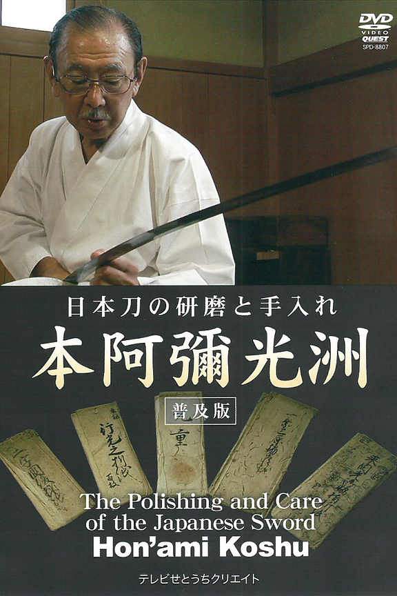 刀剣萬小物屋 - 刃紋堂｜商品一覧 - DVD