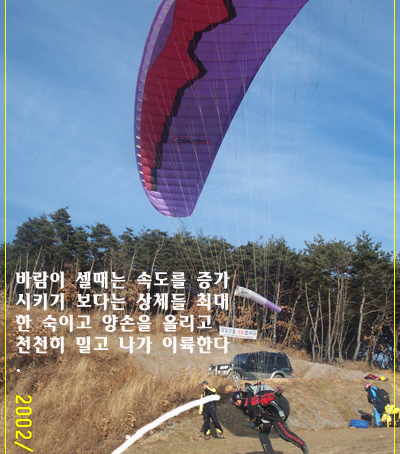 바람의 세기에 다라 이륙속도에 변화가 필요하다(sky-08)
