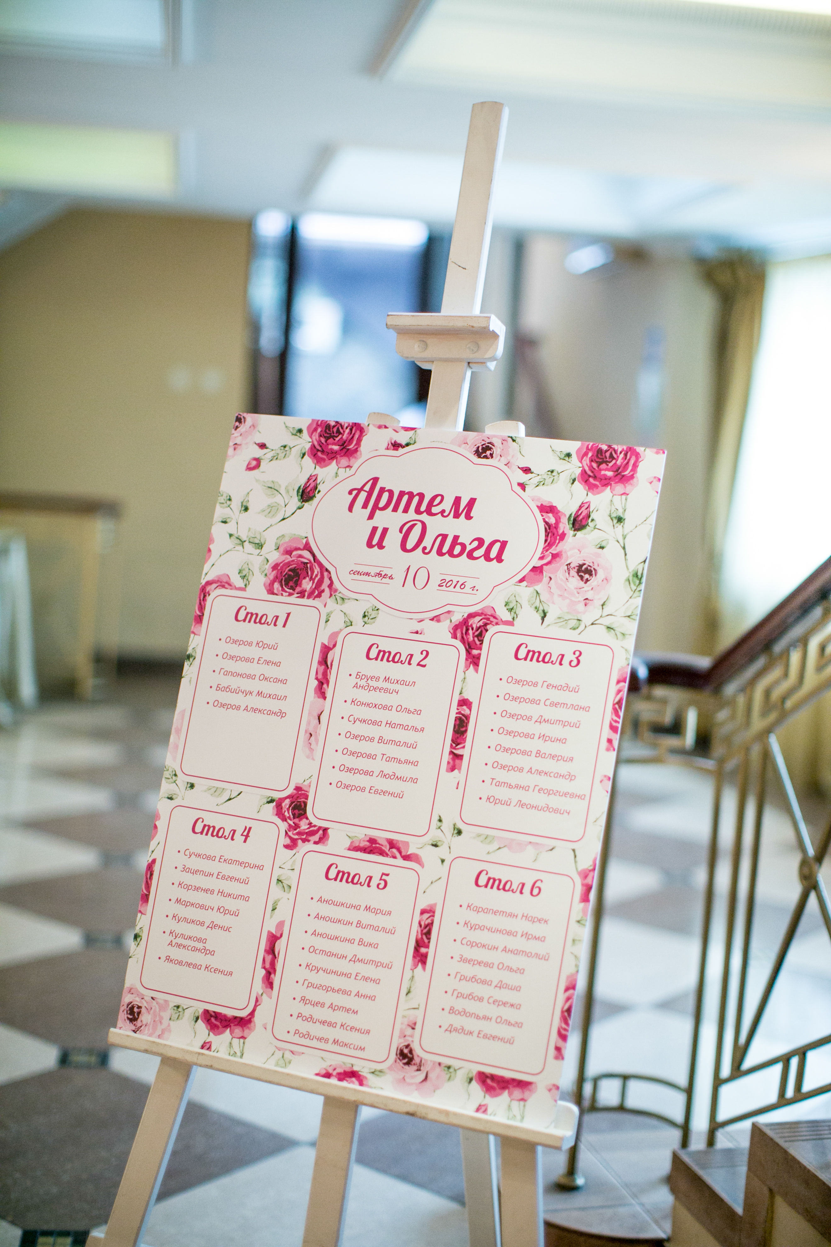 Схема рассадки Pinko Peony