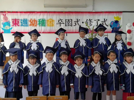 令和6年度卒園式