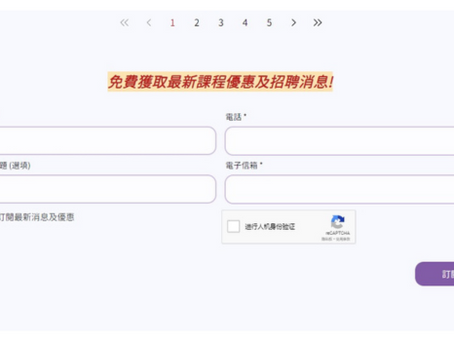 請按訂閱!免費獲取最新課程優惠及招聘消息!謝謝大家!😆