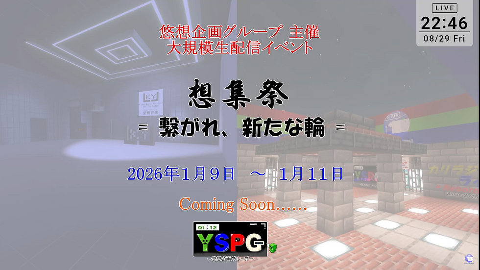 想集祭