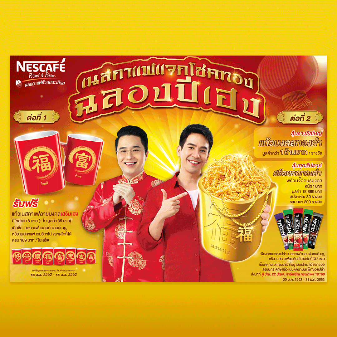 Nescafe.gif