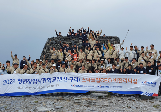 유니콘 기업 꿈꾼다…안산·구리 청년창업사관학교, 성공창업 캠프 진행