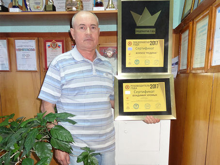 «Rodina» communal farm – «The Enterprise Of The Year 2017»