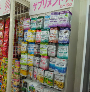 DAISOのサプリメント
