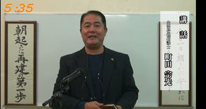 第3回YouTubeおはよう倫理塾