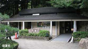 高松塚壁画館エコノワ導入前