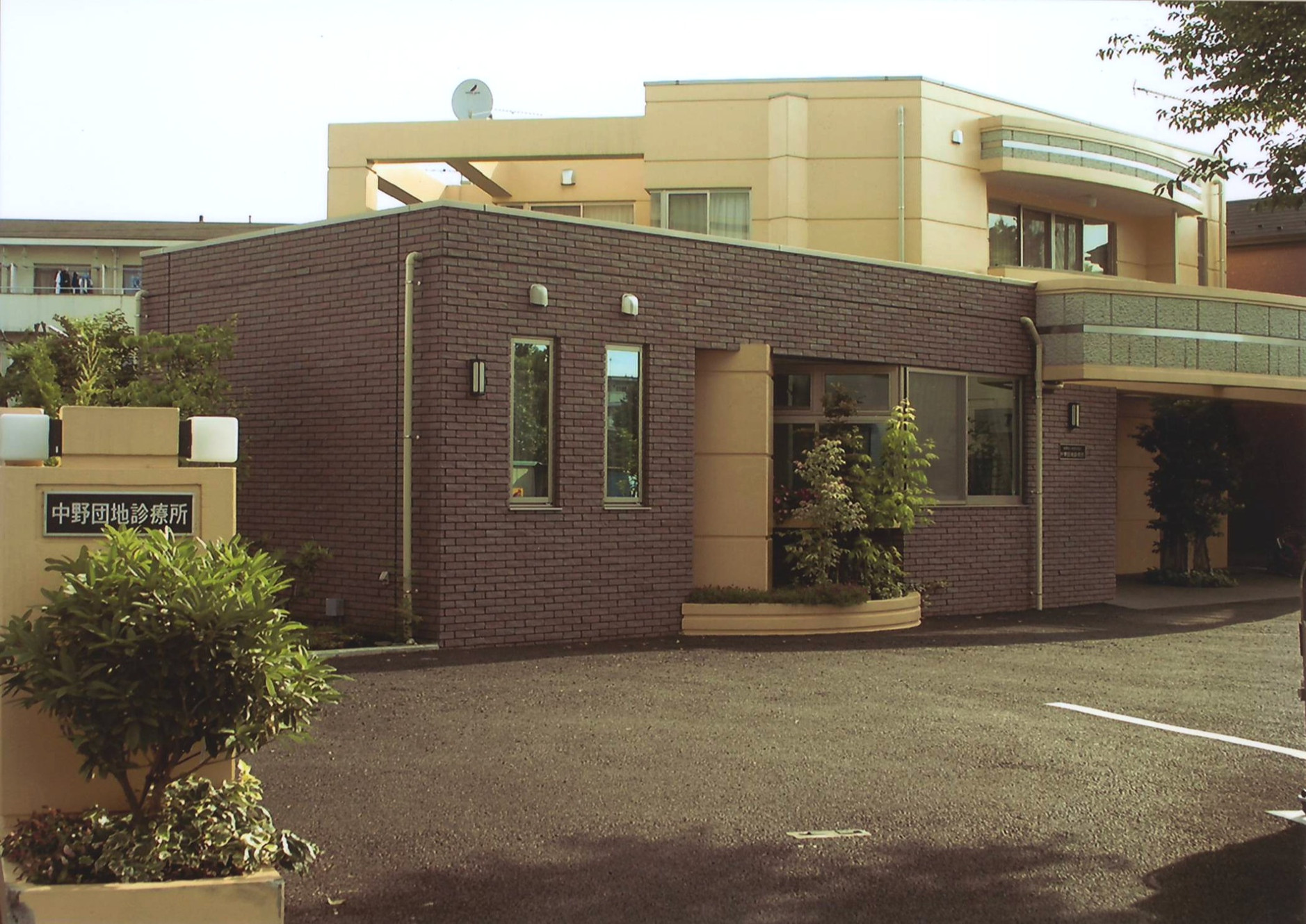 八王子市 八王子駅 内科 小児科 中野団地診療所