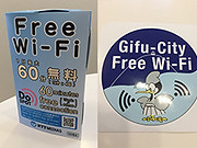 フリーWI-FI