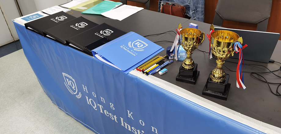 Hong Kong IQ Test Institute | 智商測試 | 香港 | 智力  評估