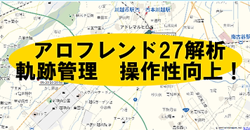 note LT27 軌跡管理 補助ツール ヘッダー