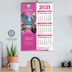 DARUSSALAM CALENDER