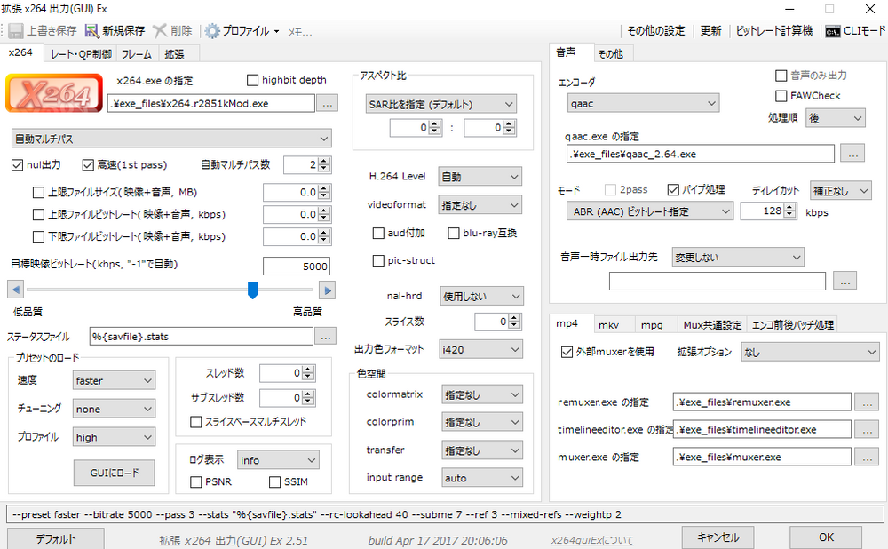 Aviutlのプラグイン出力 X264 Guiの設定について
