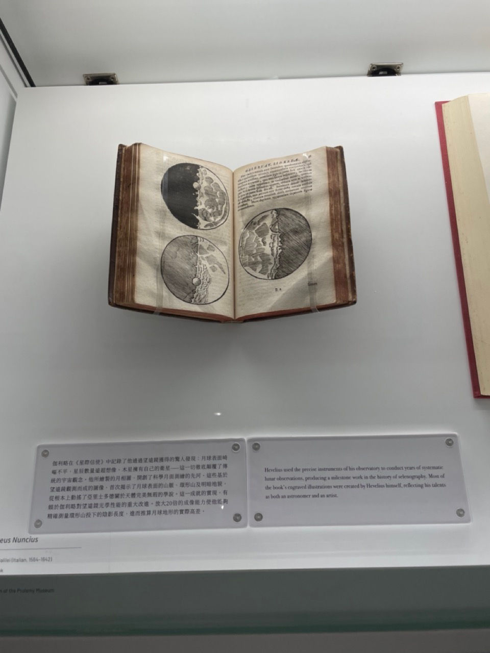 伽利略星際信使