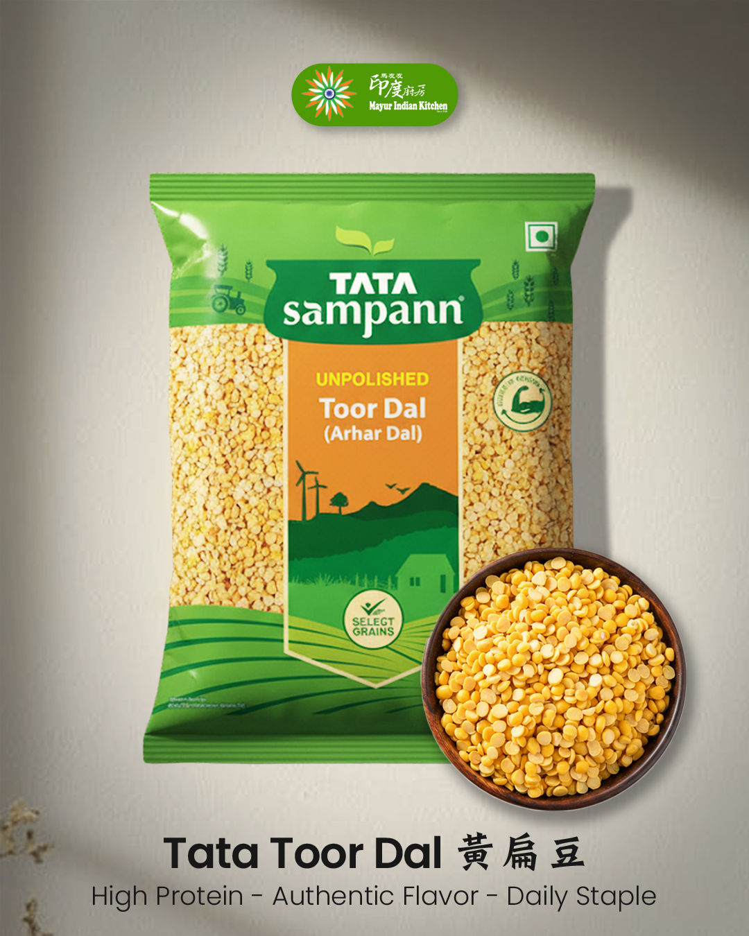 TATA TOOR DAL 黃扁豆 (pigeon peas lentil)