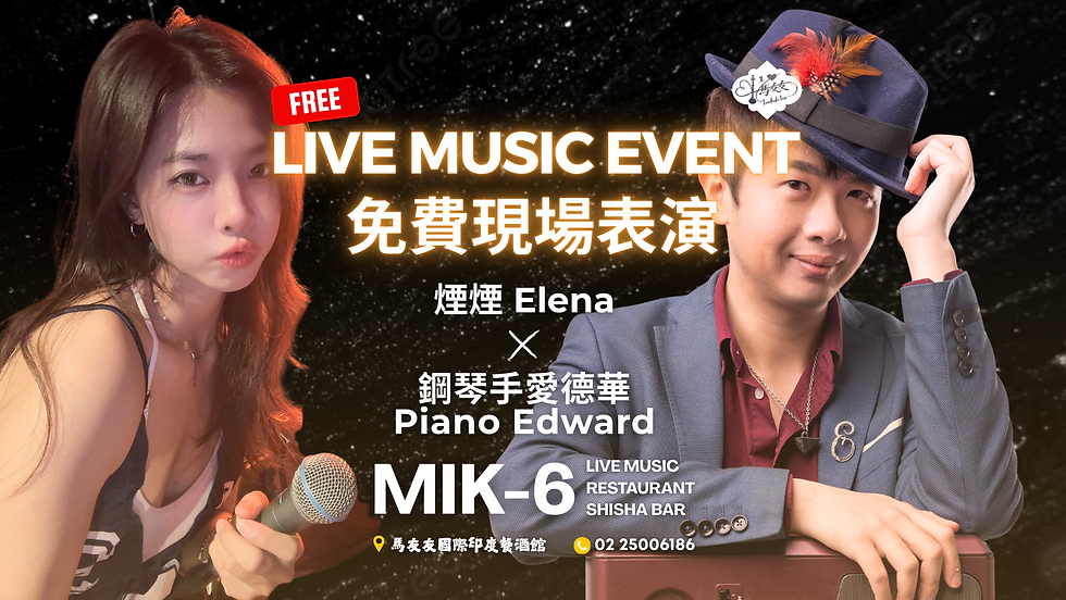 煙煙Elena & 鋼琴手愛德華 piano Edward｜MIK-6 shisha restaurant bar & live house 馬友友印度餐酒館