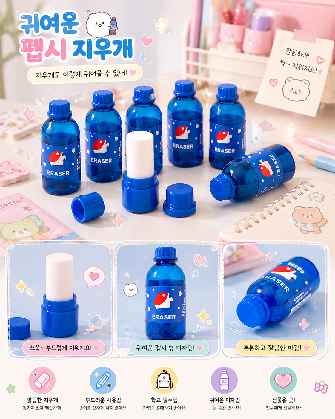 Pepsi Eraser