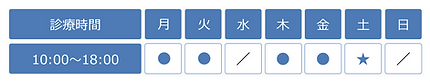 20250610診療時間表_美容皮膚科.jpg