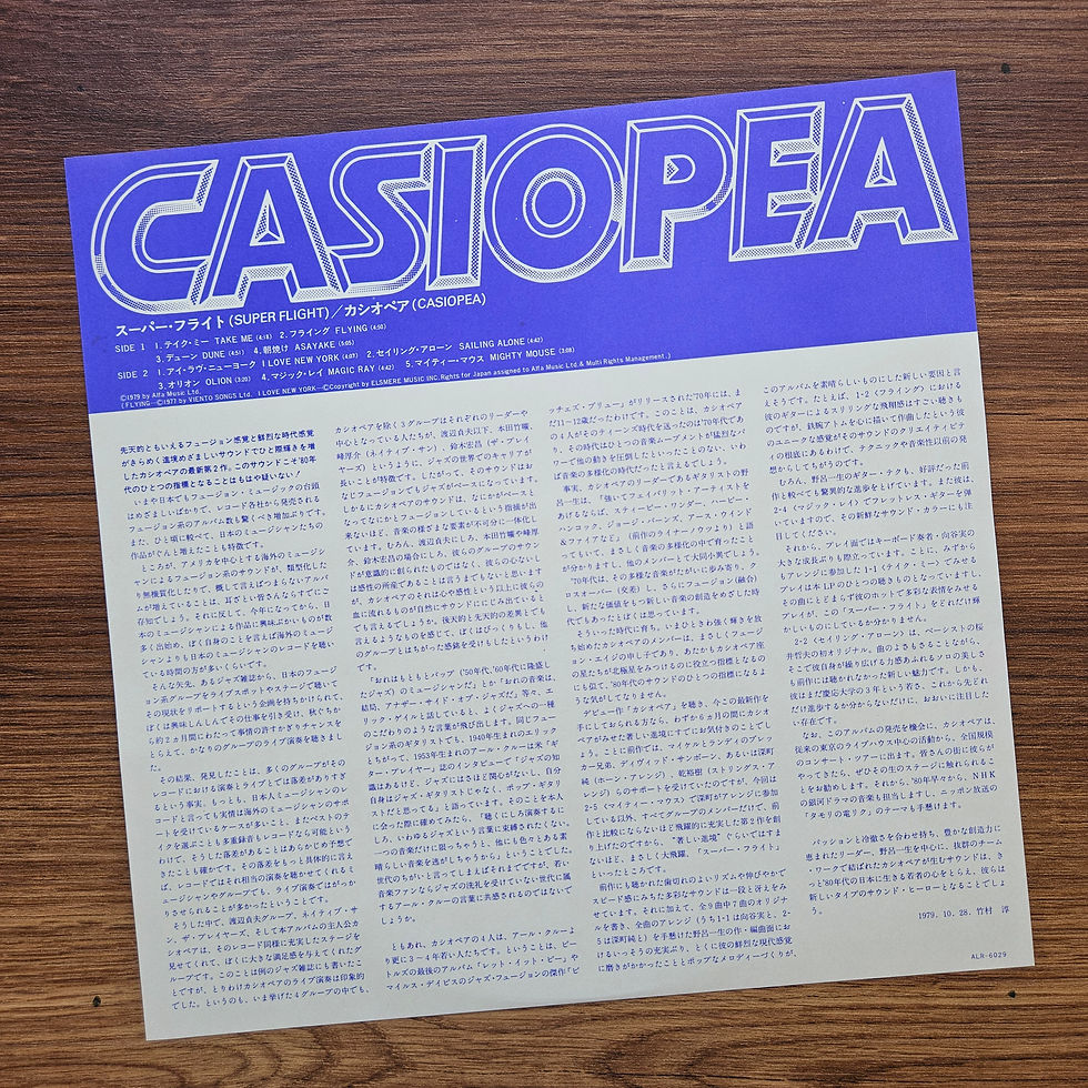Thumbnail: Casiopea – Super Flight 33'lük LP PLAK