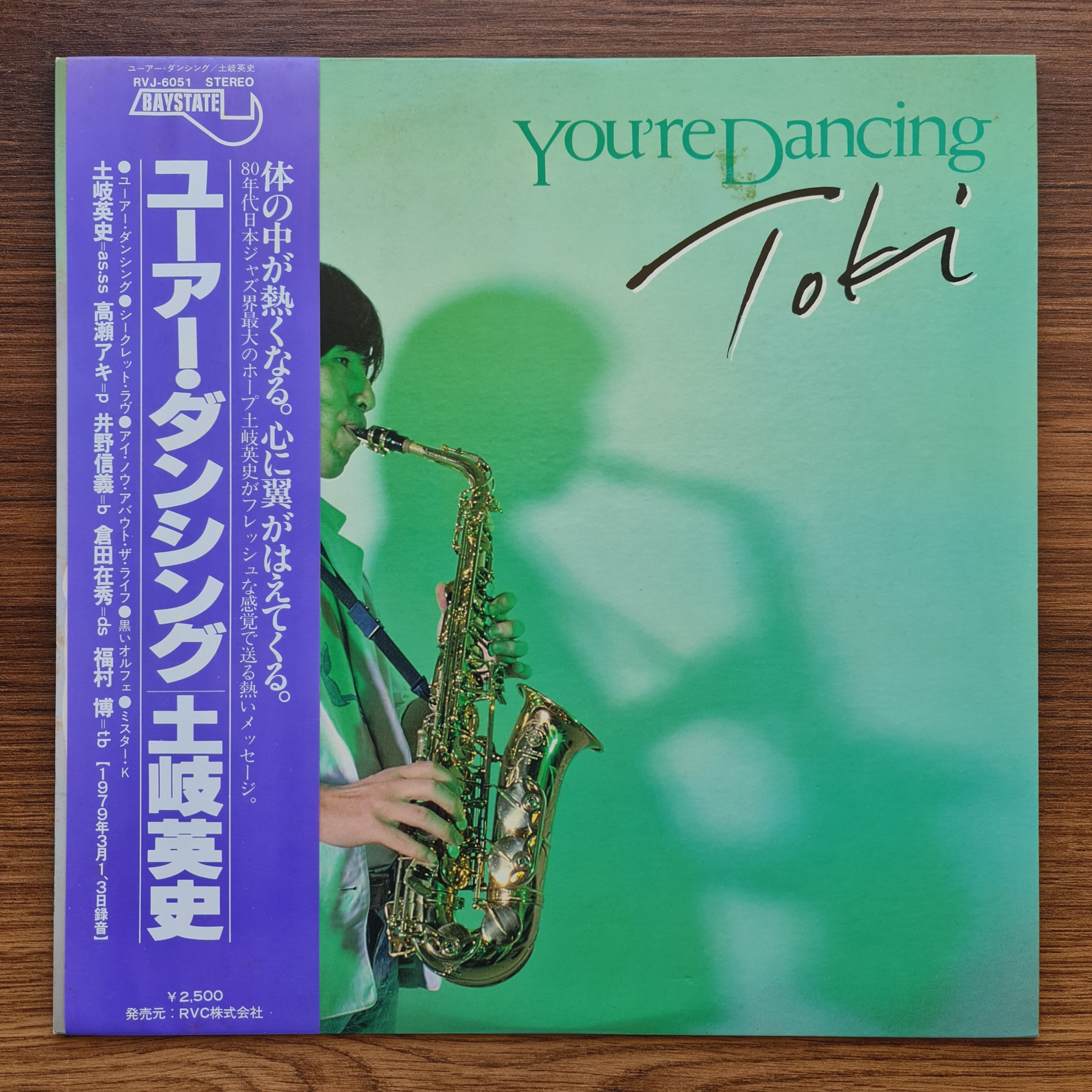 Hidefumi Toki – You're Dancing 33'lük LP PLAK