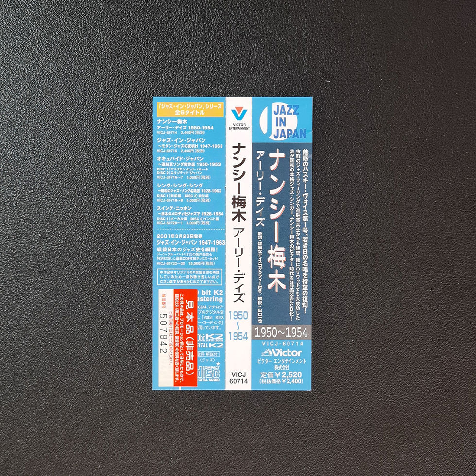 Thumbnail: Miyoshi Umeki - The Early Days Of Nancy Umeki 1950-1954