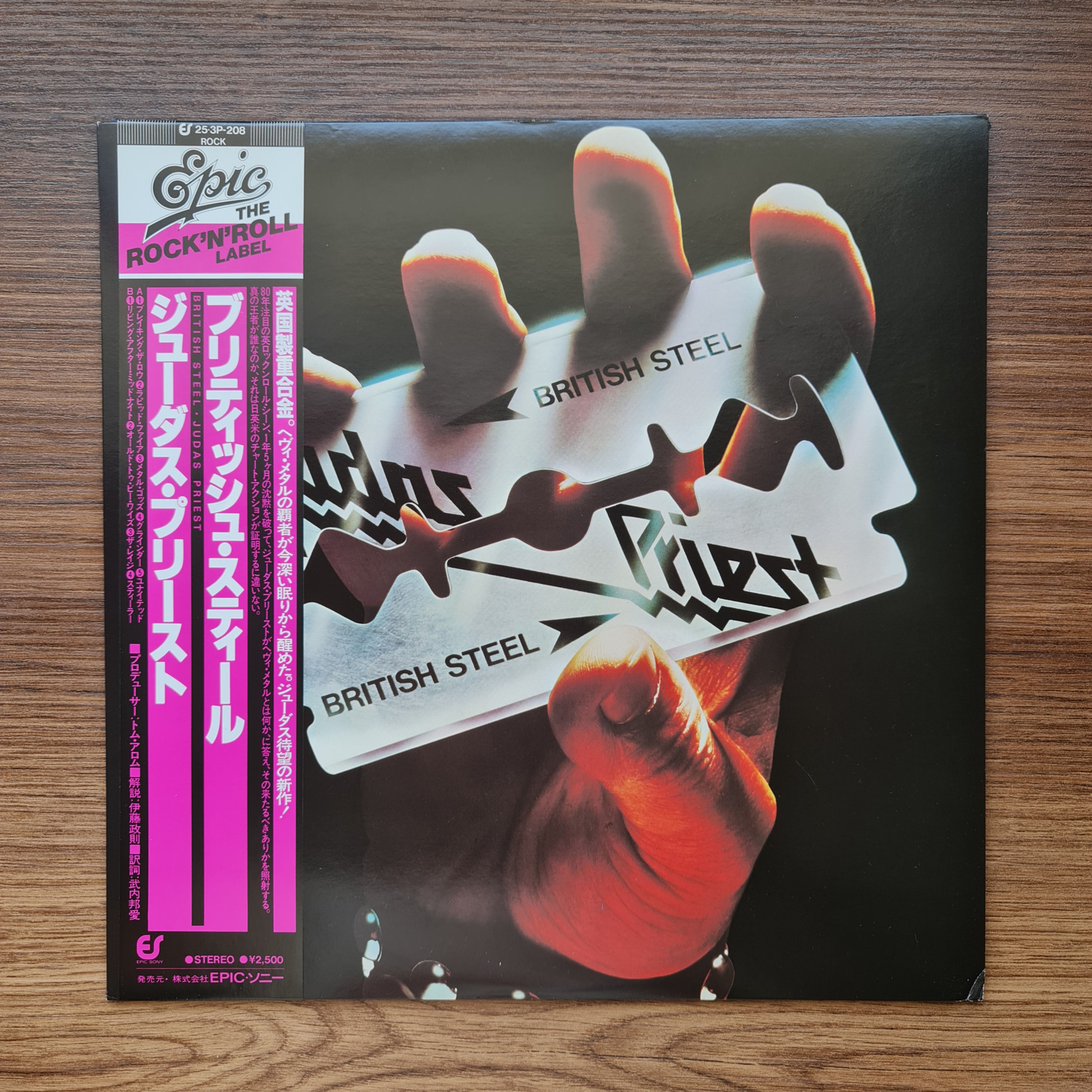 Judas Priest – British Steel