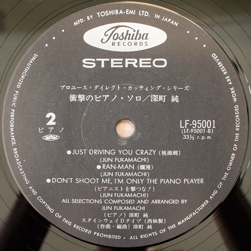 Thumbnail: Jun Fukamachi - Jun Fukamachi At Steinway