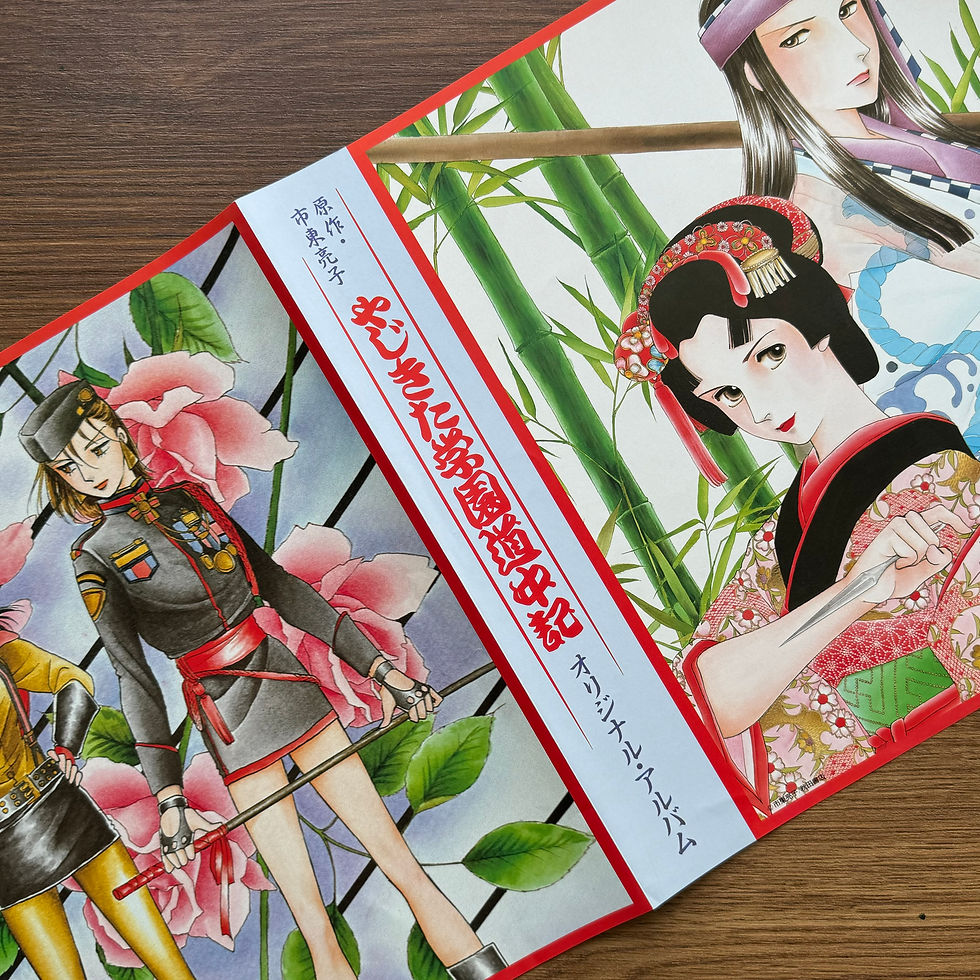 Thumbnail: Yajikita School Travelogue 33'lük LP PLAK