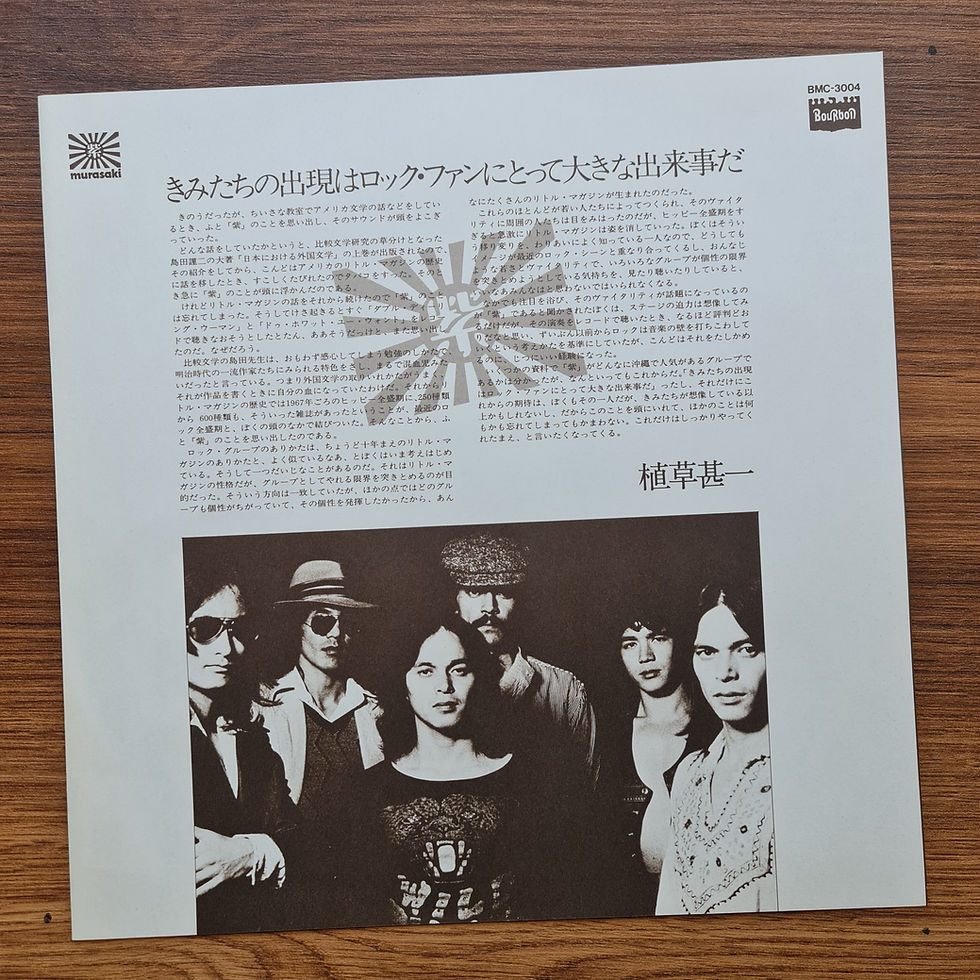 Thumbnail: Murasaki – Murasaki 33'lük LP PLAK