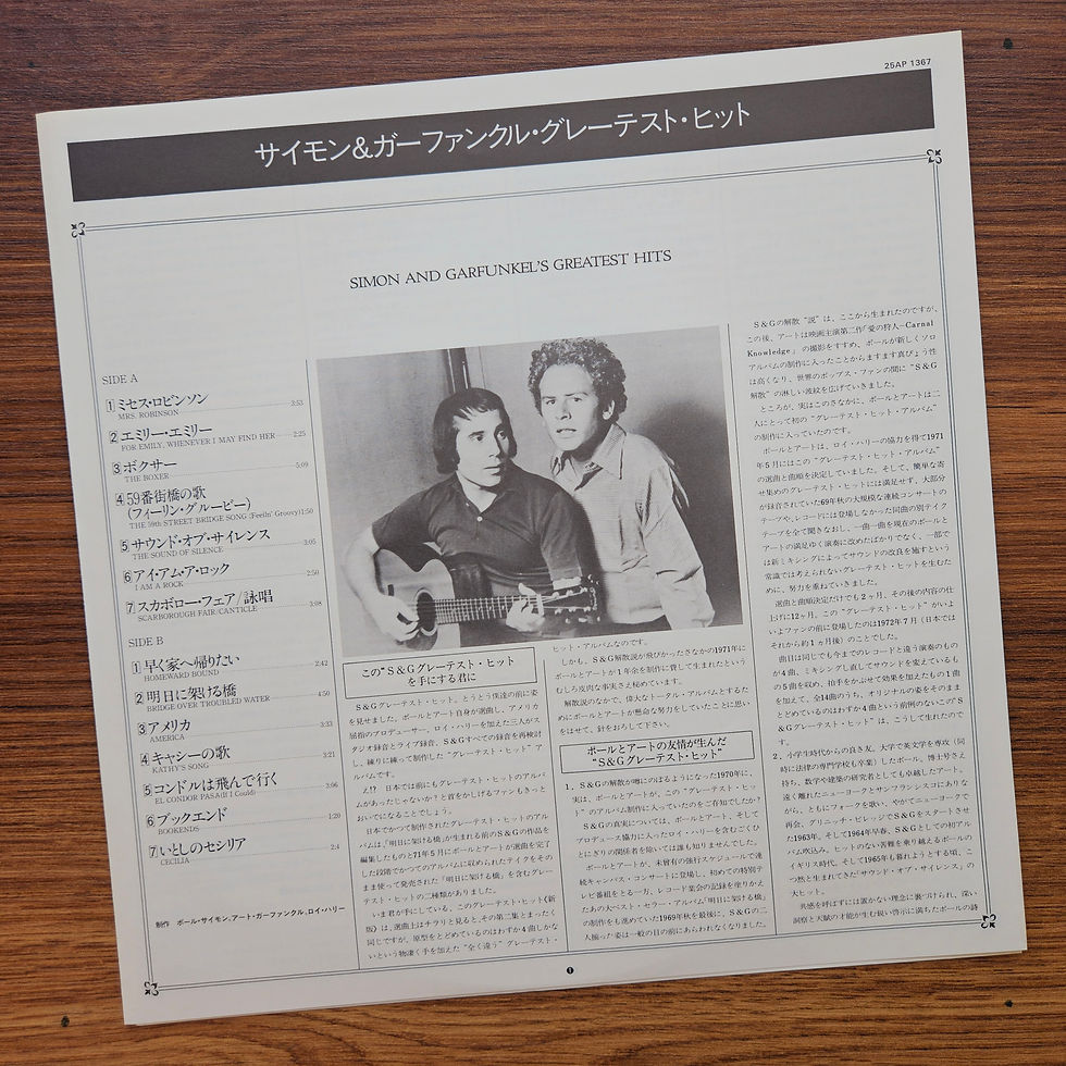 Thumbnail: Simon & Garfunkel – Simon And Garfunkel's Greatest Hits 33'lük LP PLAK