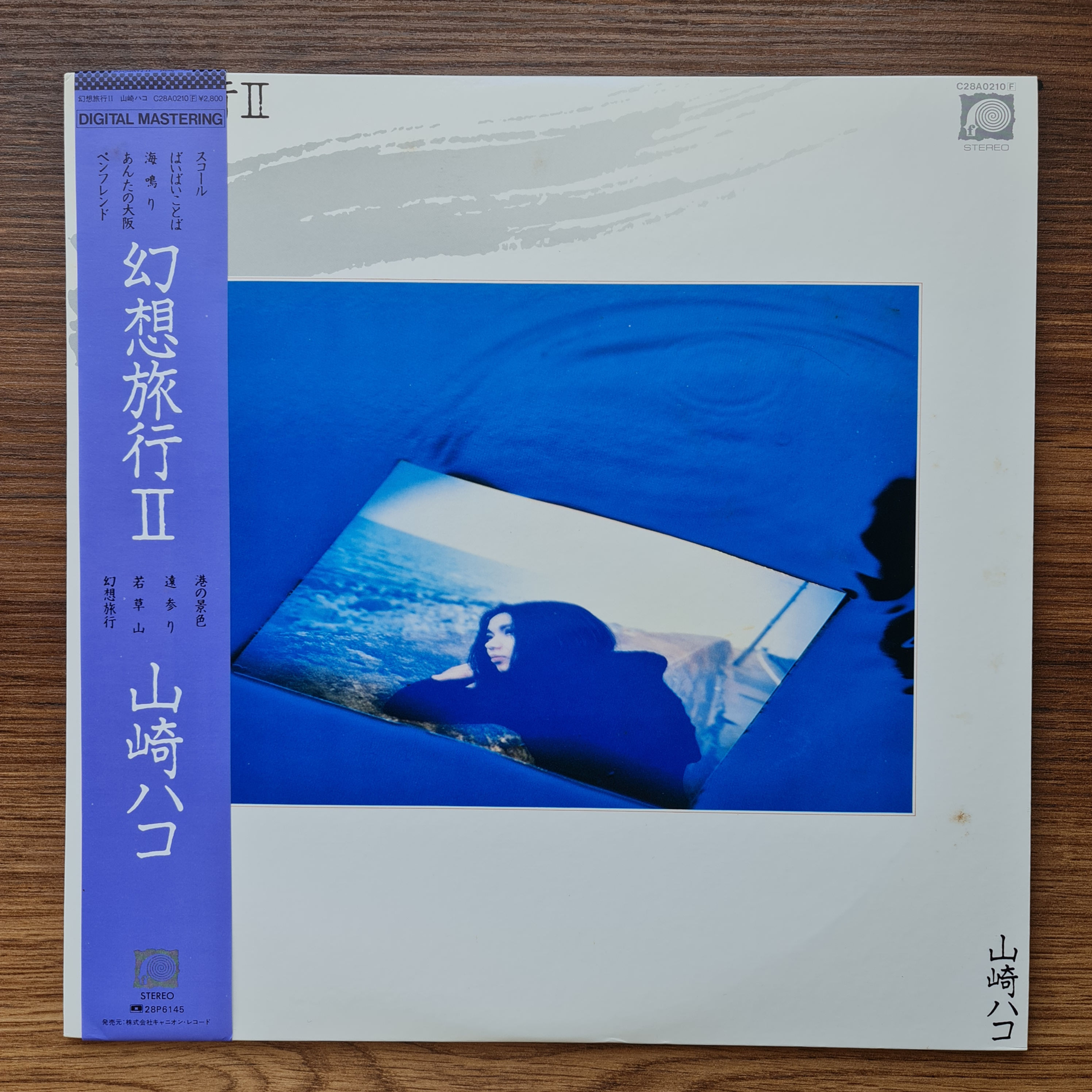 Hako Yamasaki - Huànxiǎng lǚxíng II 33'lük LP PLAK
