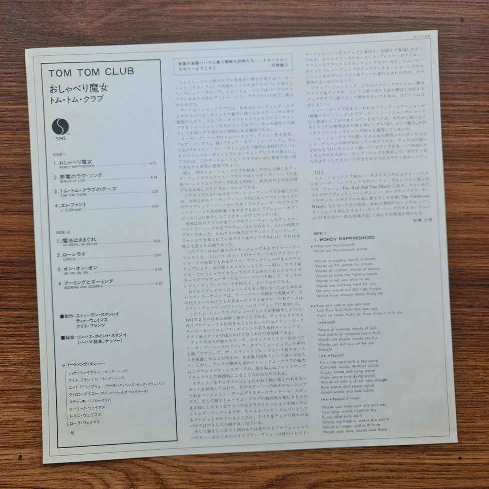 Thumbnail: Tom Tom Club – Tom Tom Club