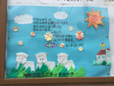 ２千年以上も人々に親しまれた聖書を学んでみませんか？
どうぞお気軽に立ち寄ってください。