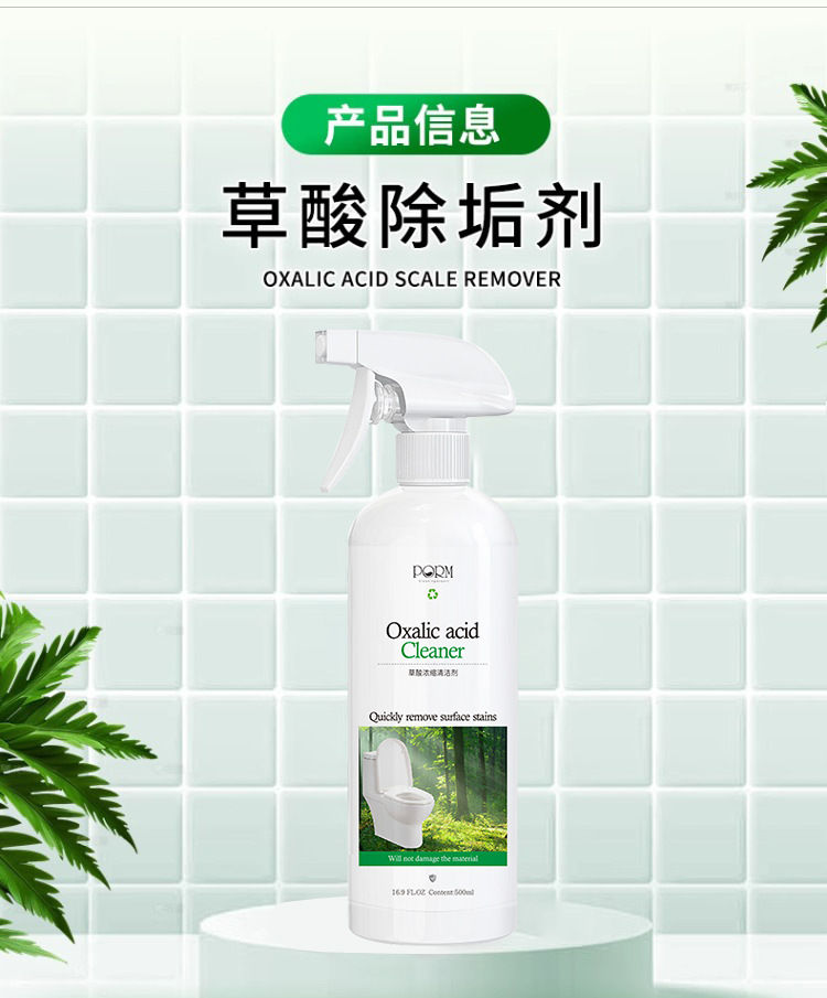 תמונה ממוזערת: Oxalic acid cleaner, high concentration, tile, strong decontamination, yellow re